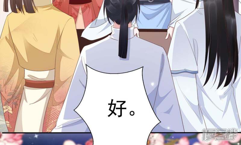 《知君深情不易》第95话 我相信苒苒 第40页