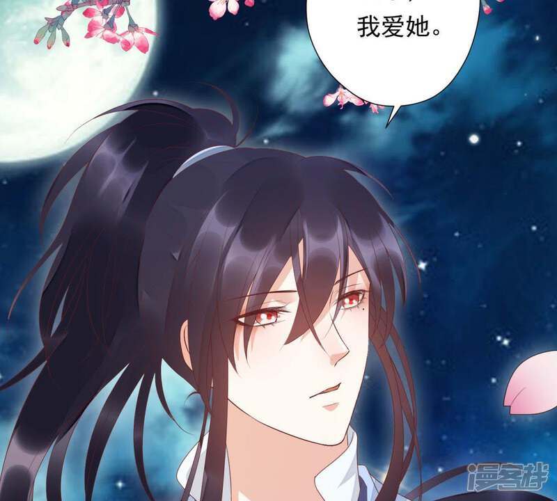 《知君深情不易》第95话 我相信苒苒 第50页