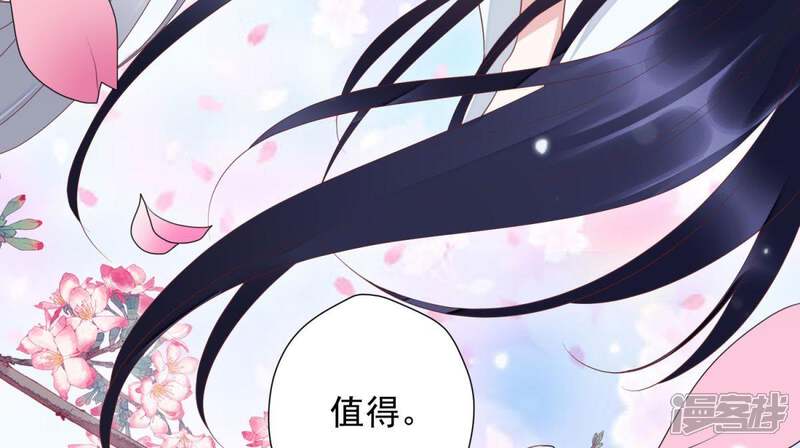 《知君深情不易》第95话 我相信苒苒 第55页