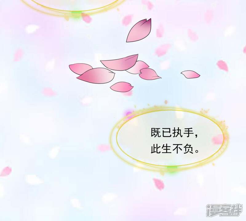 《知君深情不易》第95话 我相信苒苒 第59页