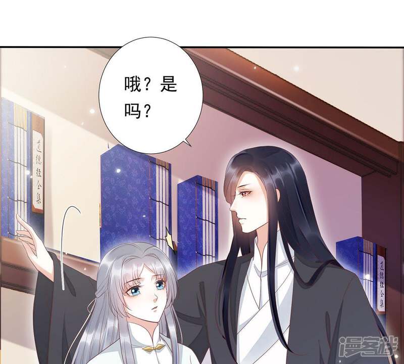 《知君深情不易》第95话 我相信苒苒 第5页