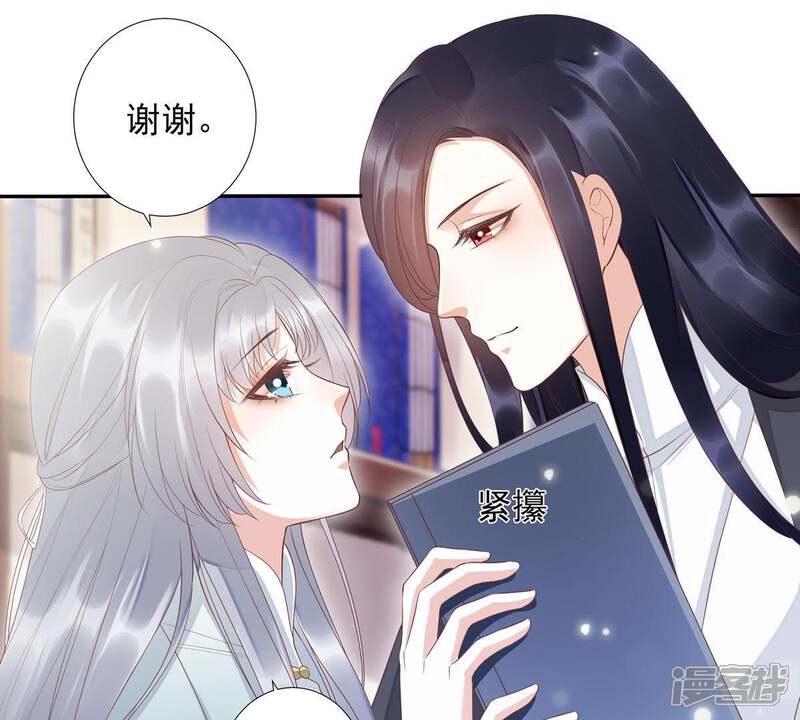 《知君深情不易》第95话 我相信苒苒 第7页