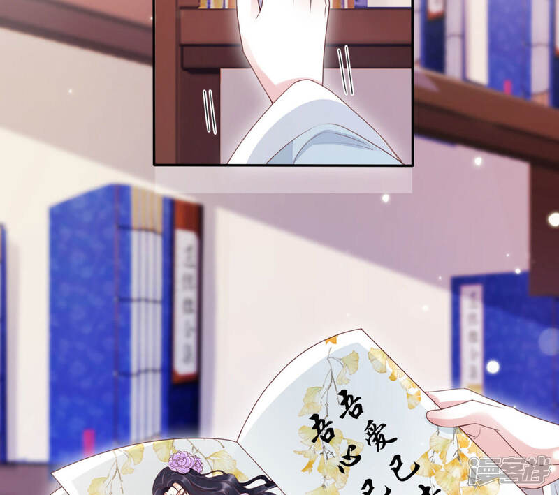 《知君深情不易》第97话 被打断的告白 第18页