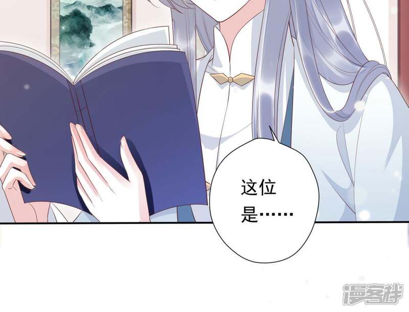 《知君深情不易》第97话 被打断的告白 第20页