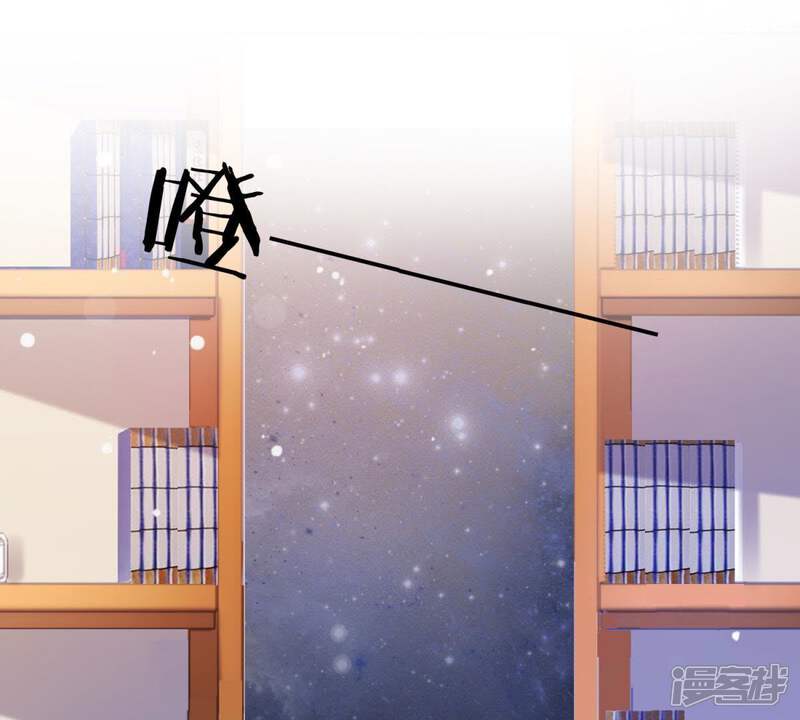 《知君深情不易》第97话 被打断的告白 第29页