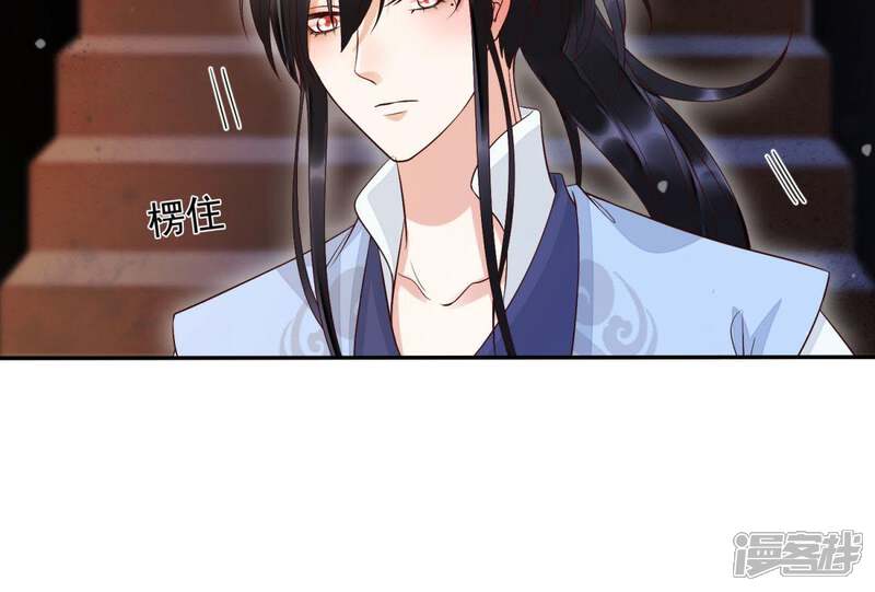 《知君深情不易》第97话 被打断的告白 第40页