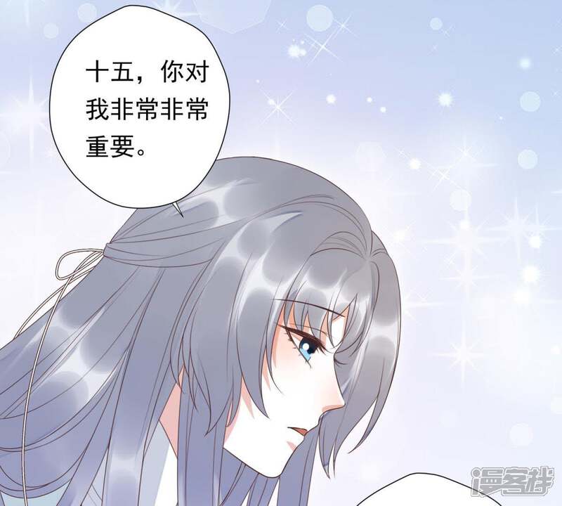 《知君深情不易》第97话 被打断的告白 第50页