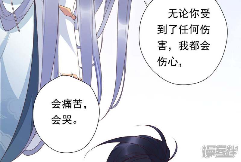 《知君深情不易》第97话 被打断的告白 第51页