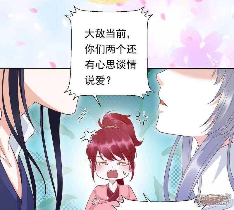 《知君深情不易》第97话 被打断的告白 第58页