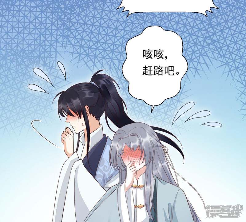 《知君深情不易》第97话 被打断的告白 第60页