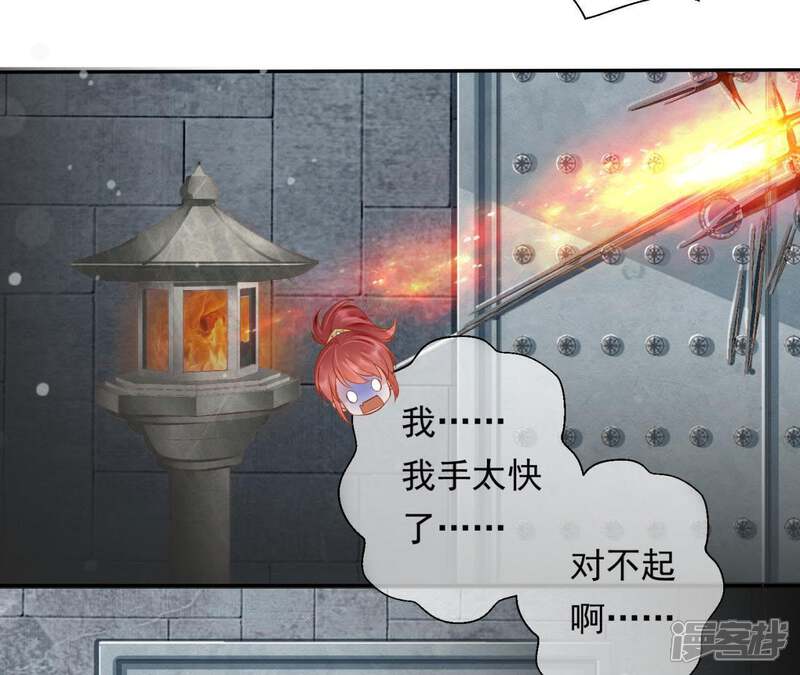 《知君深情不易》第98话 苒苒，让我去 第16页
