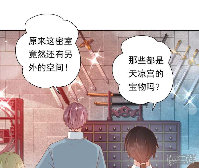 《知君深情不易》第98话 苒苒，让我去 第21页