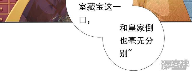 《知君深情不易》第98话 苒苒，让我去 第24页