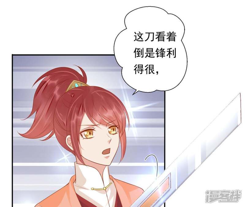 《知君深情不易》第98话 苒苒，让我去 第25页