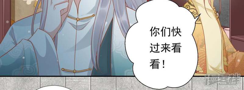 《知君深情不易》第98话 苒苒，让我去 第32页