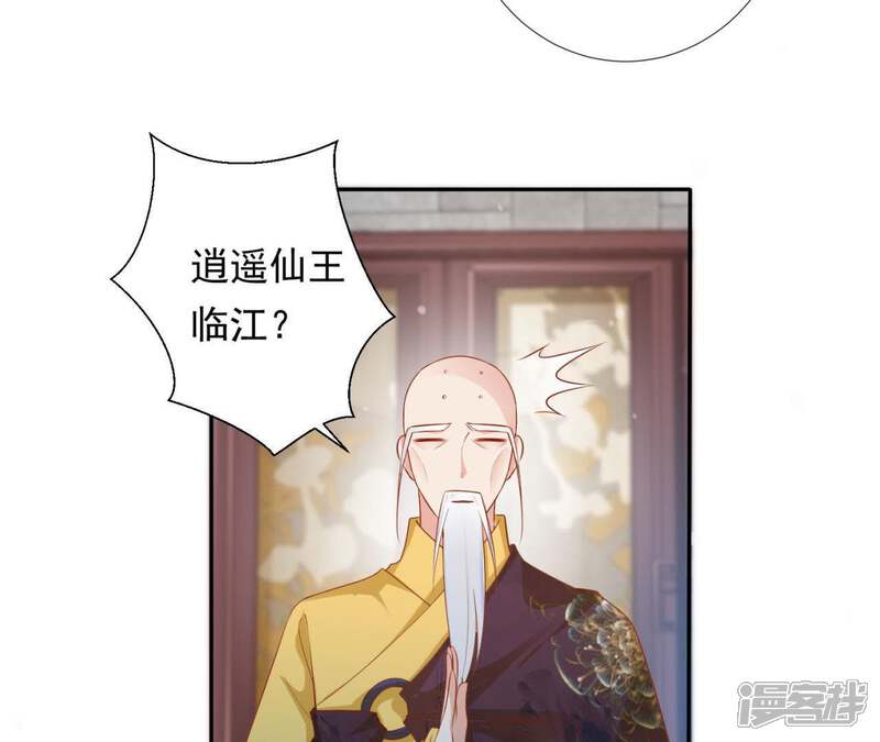 《知君深情不易》第98话 苒苒，让我去 第38页