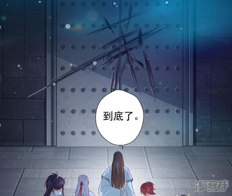 《知君深情不易》第98话 苒苒，让我去 第3页