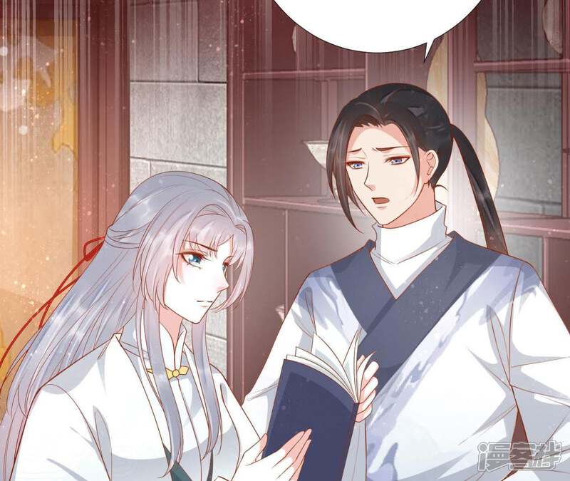 《知君深情不易》第98话 苒苒，让我去 第44页