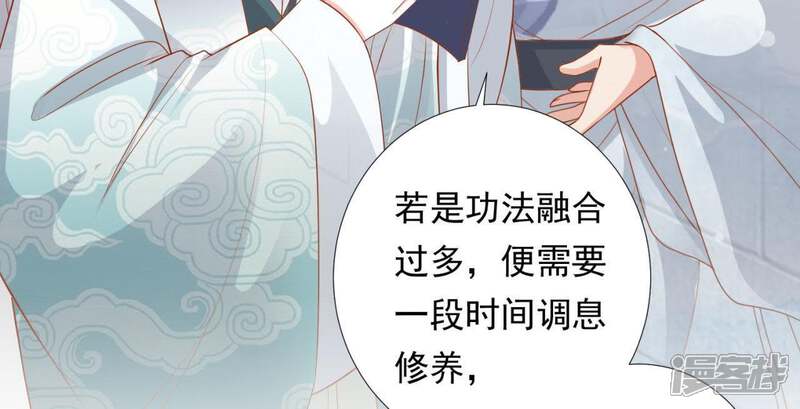 《知君深情不易》第98话 苒苒，让我去 第45页