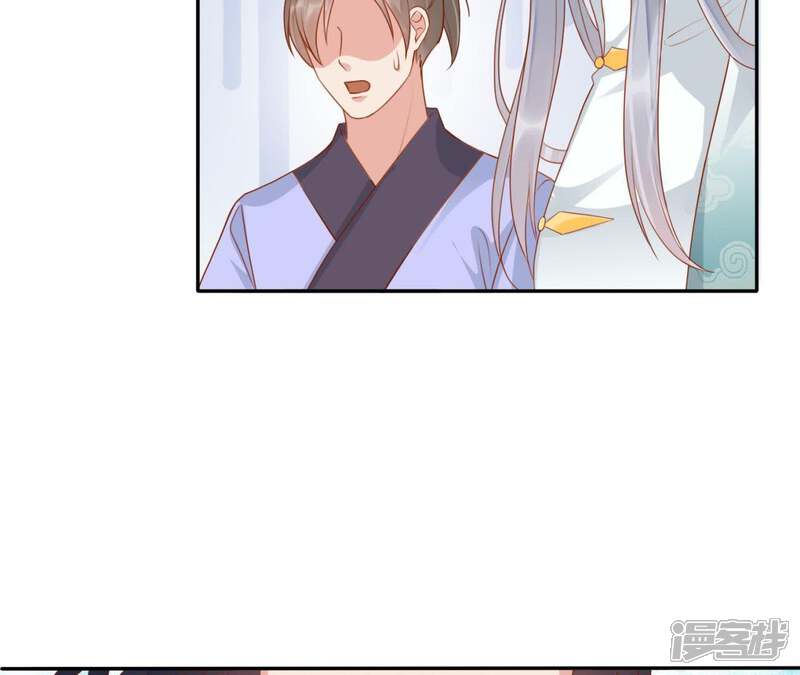 《知君深情不易》第98话 苒苒，让我去 第56页