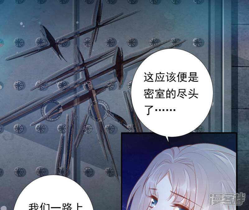 《知君深情不易》第98话 苒苒，让我去 第5页