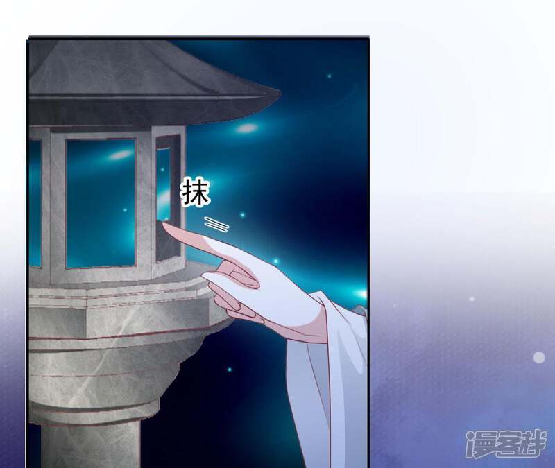 《知君深情不易》第98话 苒苒，让我去 第7页