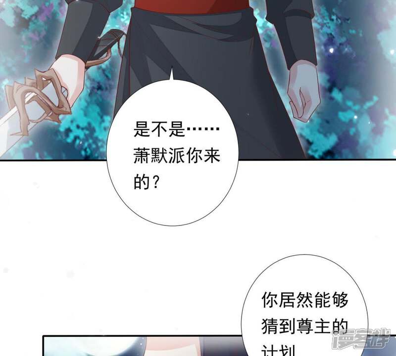 《知君深情不易》第99话 出去的办法 第11页