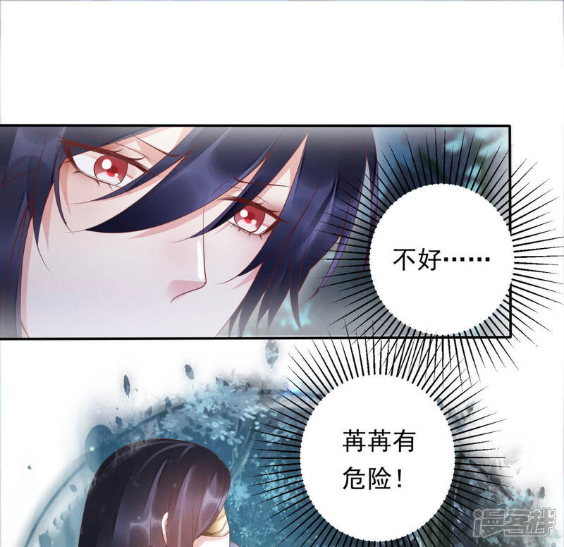 《知君深情不易》第99话 出去的办法 第13页