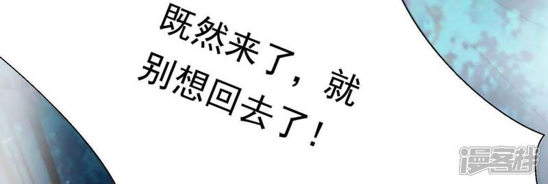 《知君深情不易》第99话 出去的办法 第17页