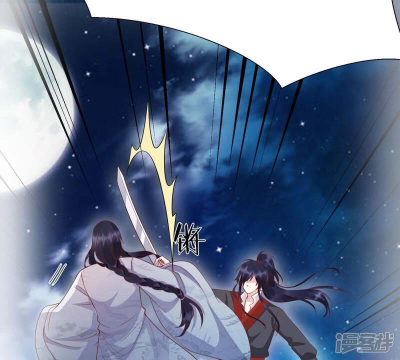 《知君深情不易》第99话 出去的办法 第18页