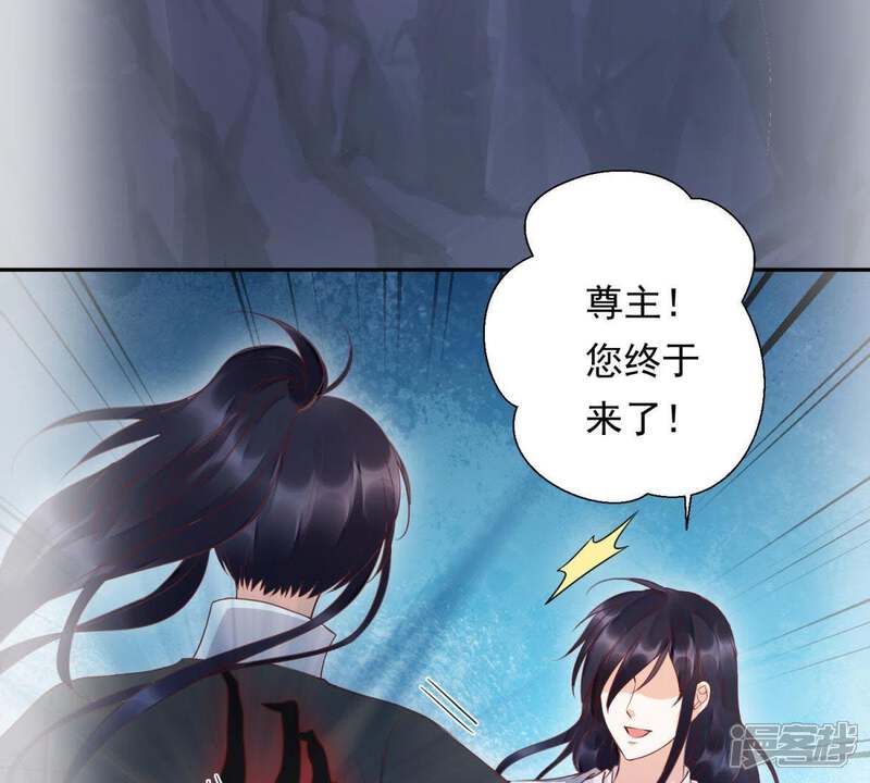 《知君深情不易》第99话 出去的办法 第20页