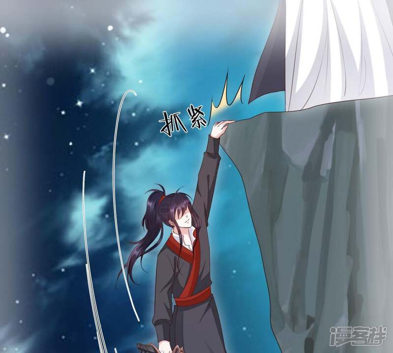 《知君深情不易》第99话 出去的办法 第22页