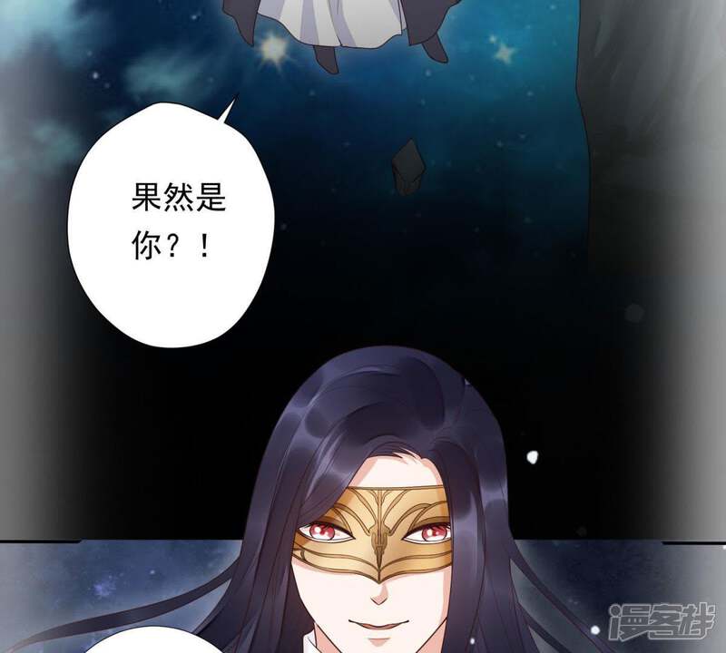 《知君深情不易》第99话 出去的办法 第24页