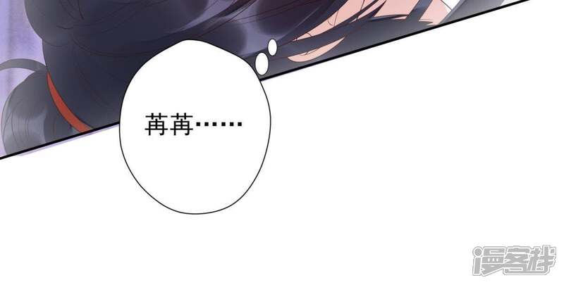 《知君深情不易》第99话 出去的办法 第31页