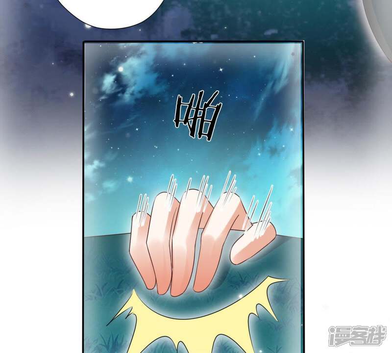 《知君深情不易》第99话 出去的办法 第36页