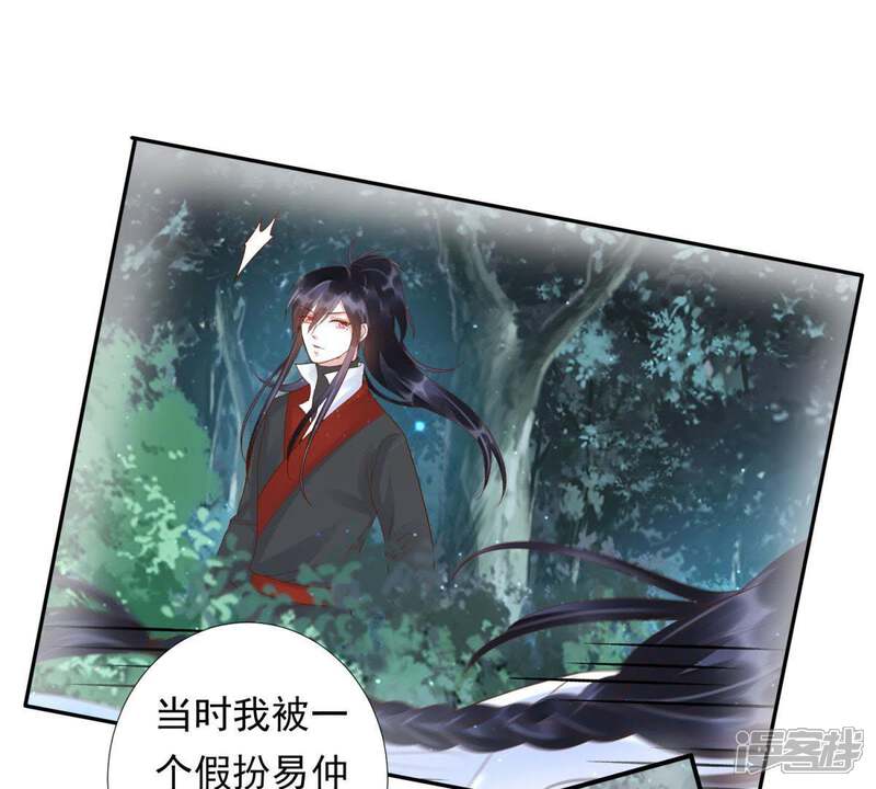 《知君深情不易》第99话 出去的办法 第3页