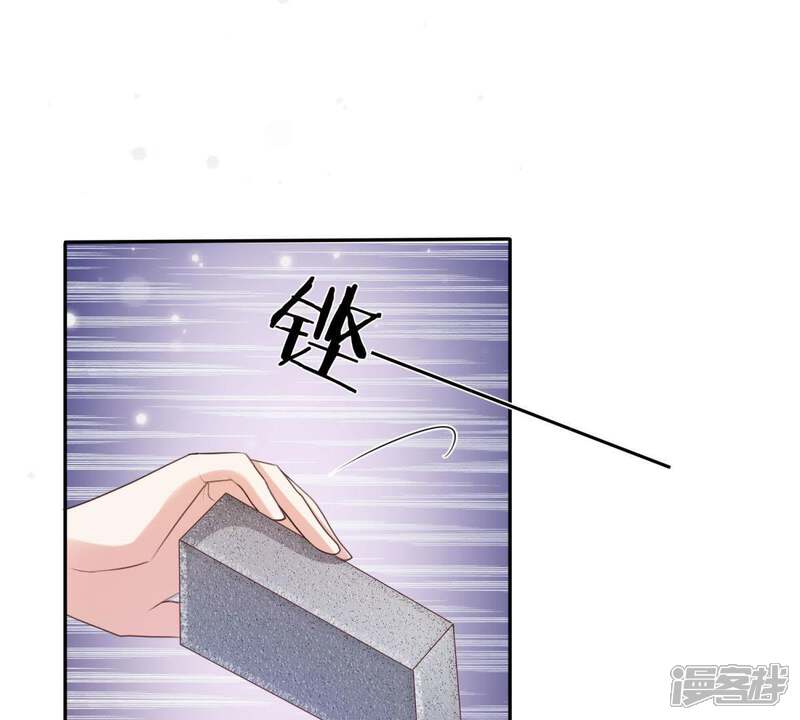 《知君深情不易》第99话 出去的办法 第45页