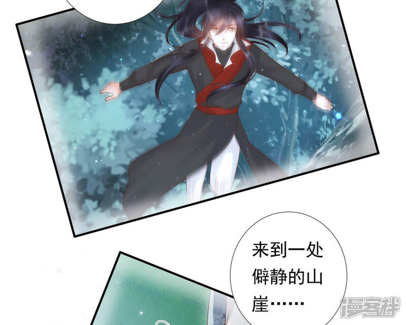 《知君深情不易》第99话 出去的办法 第5页