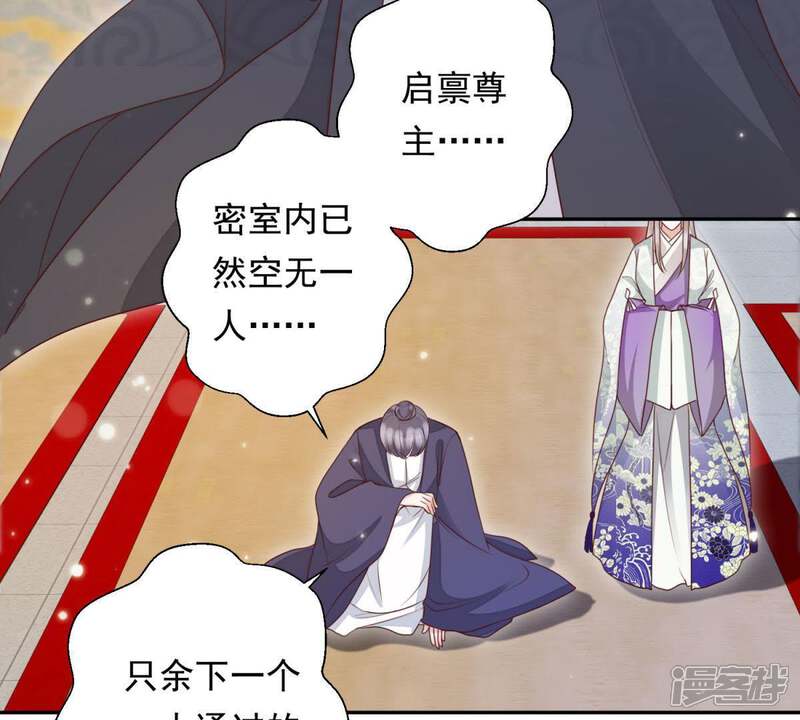 《知君深情不易》第99话 出去的办法 第63页