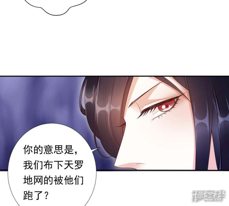 《知君深情不易》第99话 出去的办法 第65页
