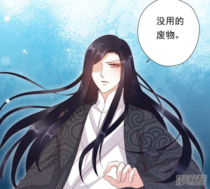 《知君深情不易》第99话 出去的办法 第69页