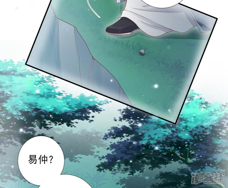 《知君深情不易》第99话 出去的办法 第6页