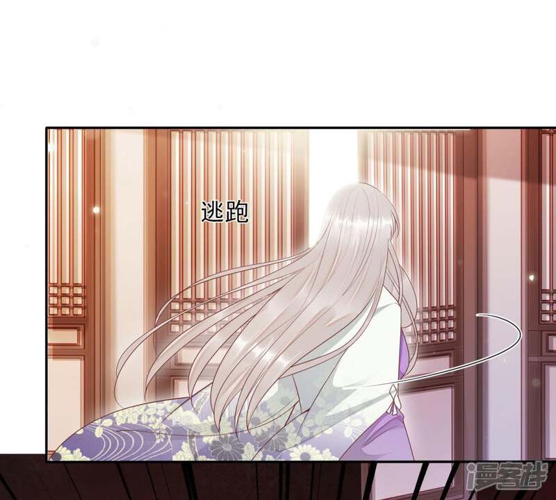 《知君深情不易》第99话 出去的办法 第74页