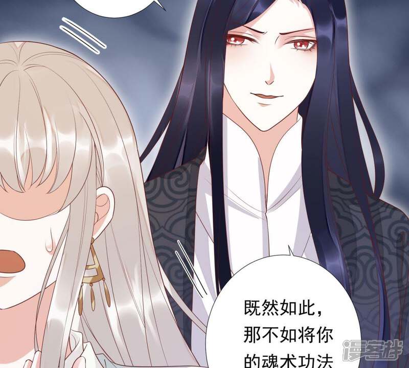 《知君深情不易》第99话 出去的办法 第78页