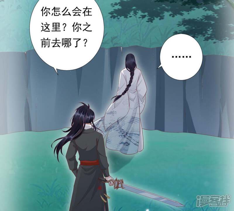 《知君深情不易》第99话 出去的办法 第7页