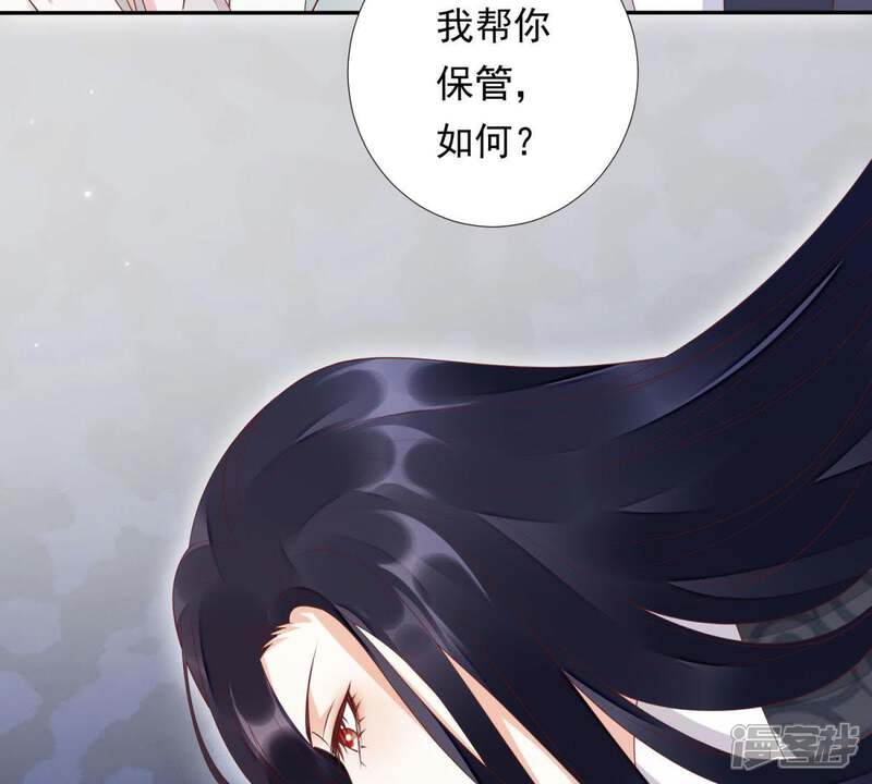 《知君深情不易》第99话 出去的办法 第80页