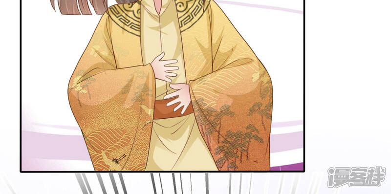 《知君深情不易》第100话 出发去云归宫 第11页