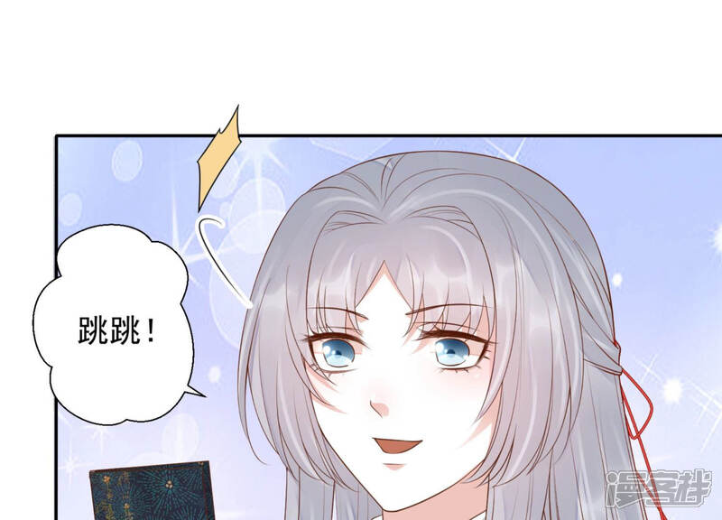 《知君深情不易》第100话 出发去云归宫 第34页