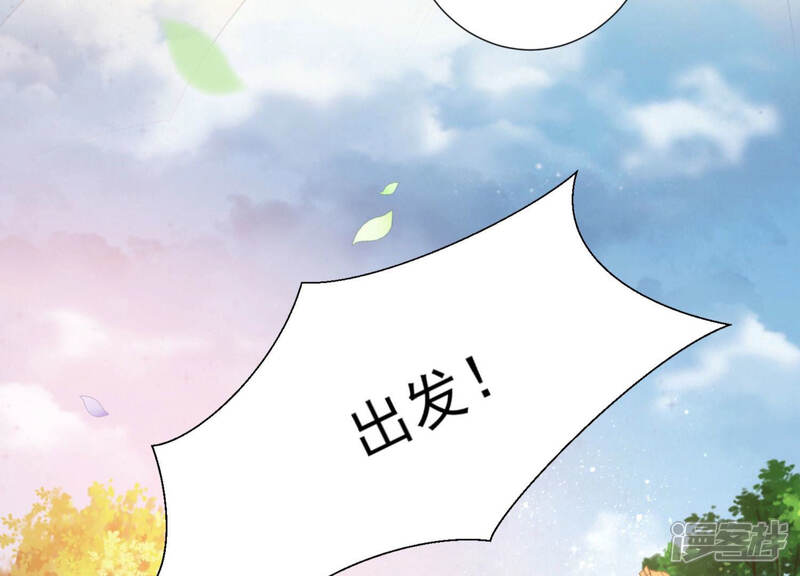 《知君深情不易》第100话 出发去云归宫 第58页