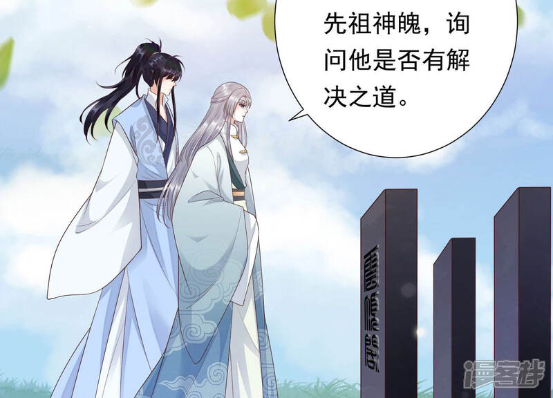 《知君深情不易》第102话 我好像来过这里？ 第11页